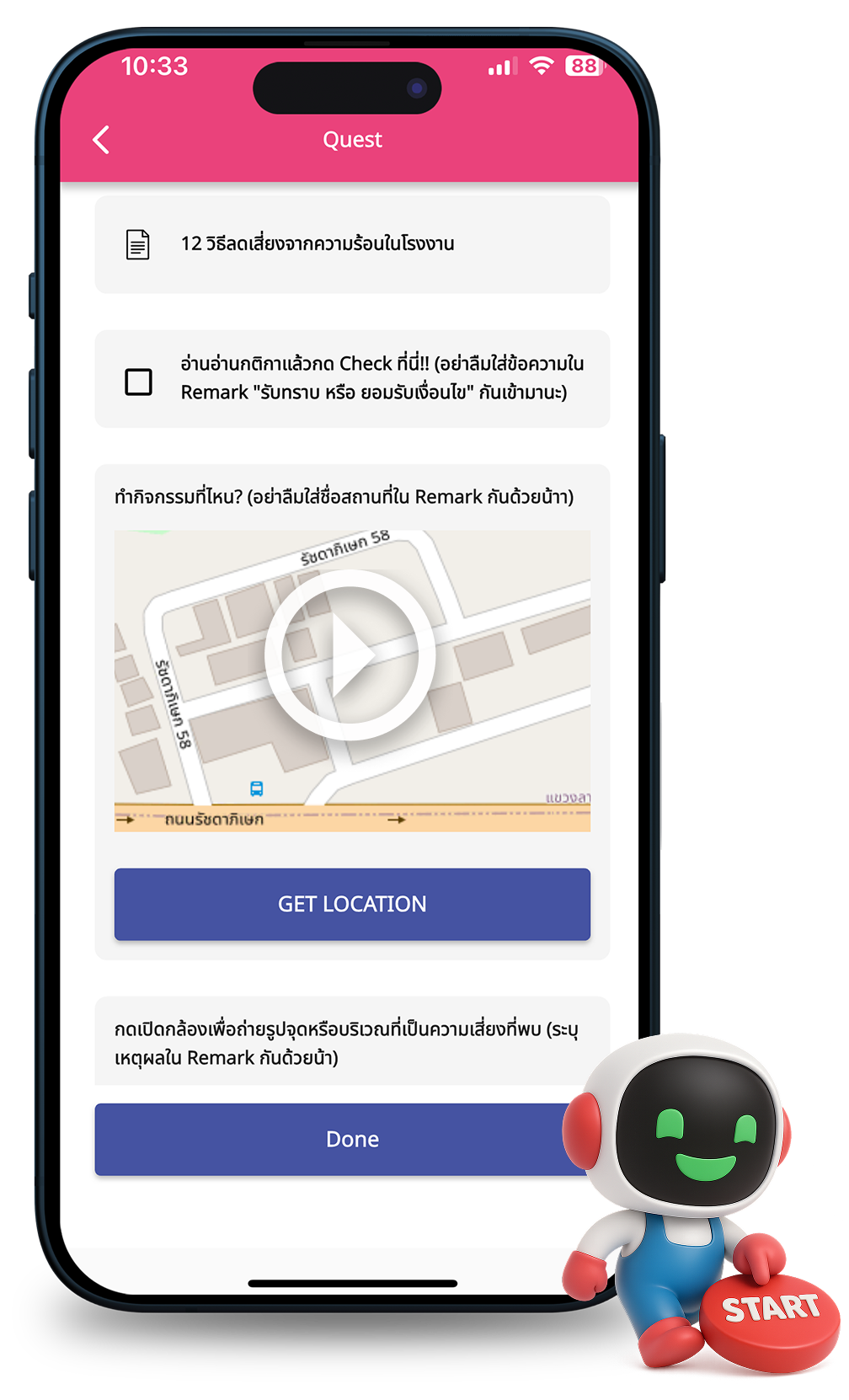 Phone-Screen-VDO-Mission